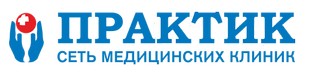 Практик на Парковом