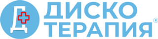 Дискотерапия плюс